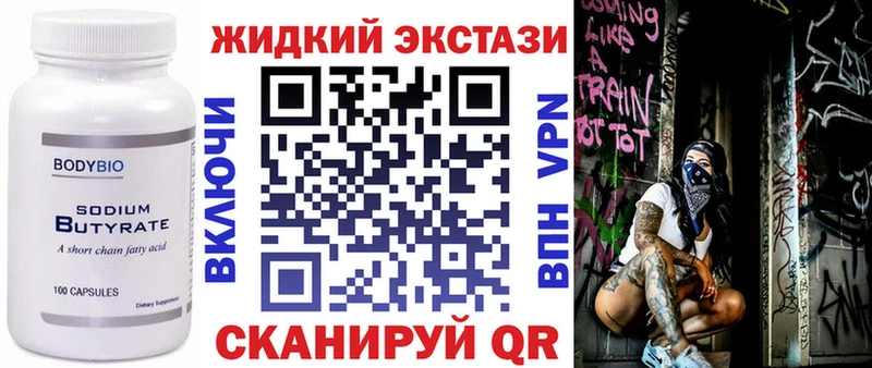 БУТИРАТ бутик Рыбное