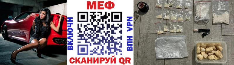 МЕФ кристаллы  Рыбное 